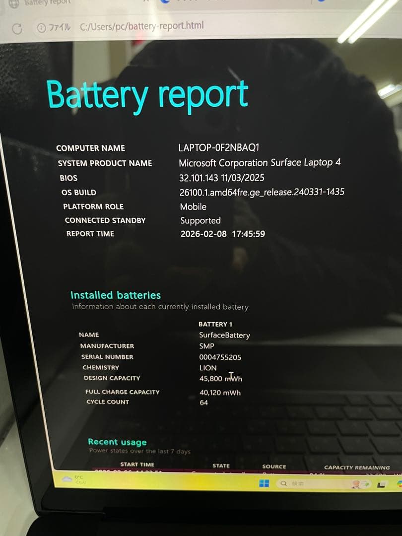 Surface Laptop 4 i7 (16GB / 256GB)中古品