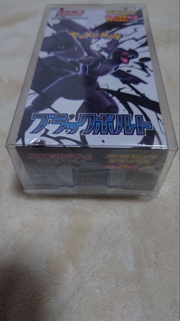 ブラックボルトデラックス　シュリンク付き　未開封　box