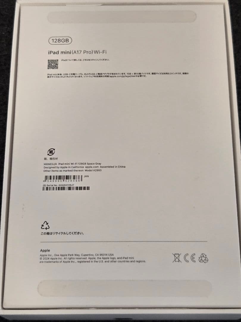 即決可能 iPad mini 第7世代 128GB WiFiモデル