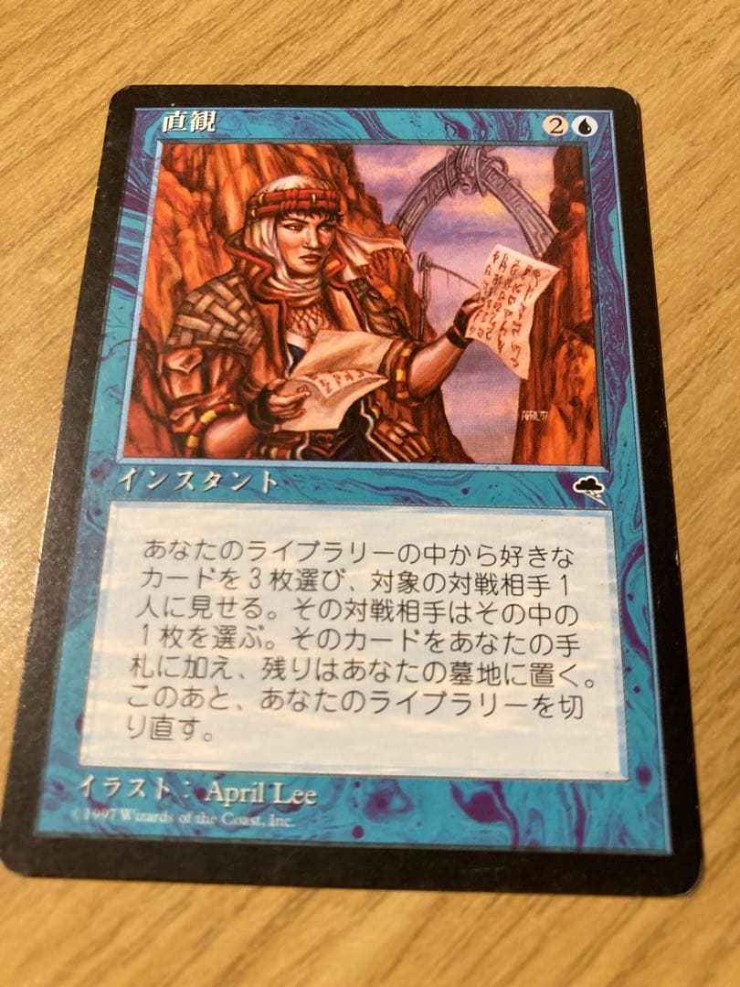 Mtg ￼直観 日本語