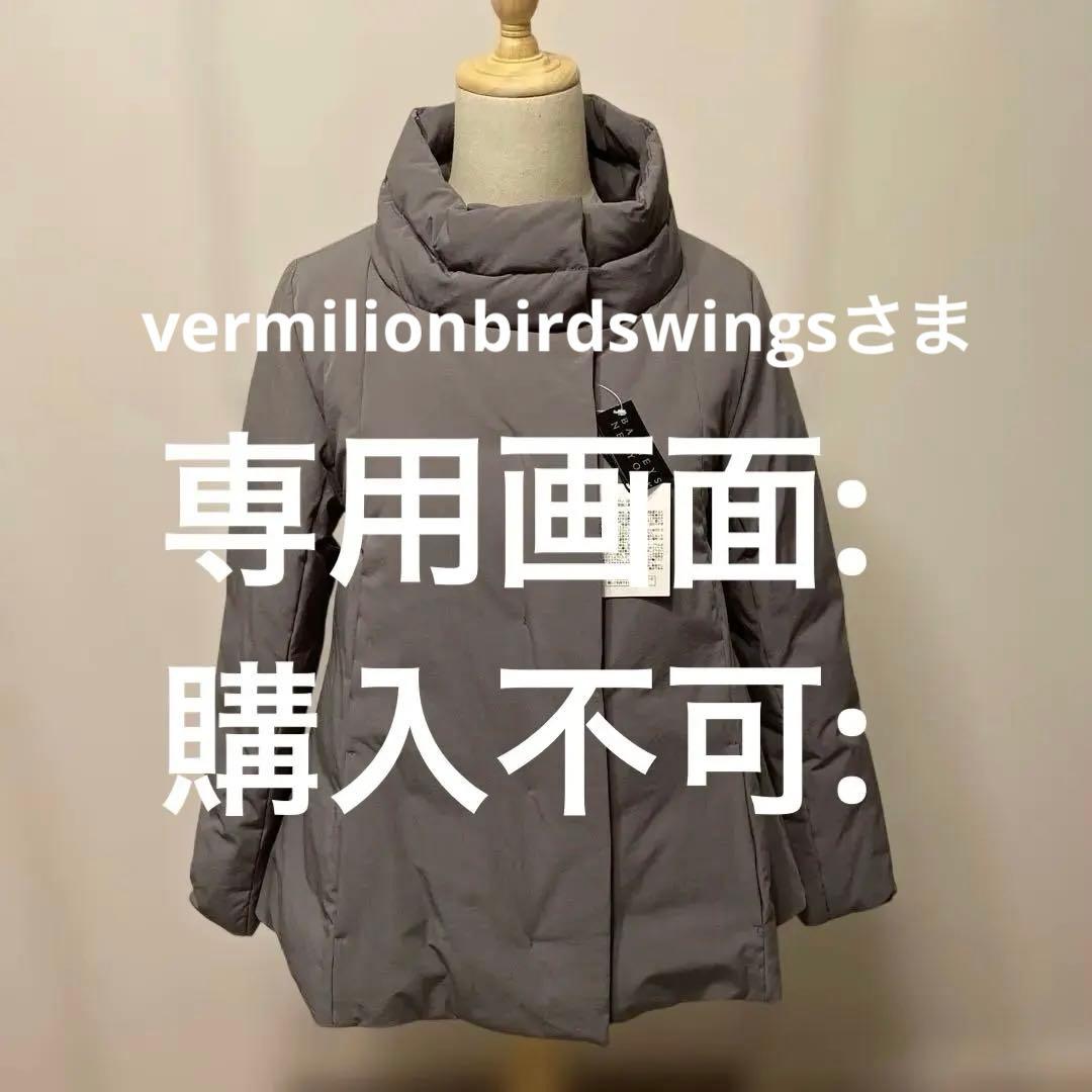 【新品タグ付:バーニーズNY】ダウンジャケット ハイネック、試着のみ