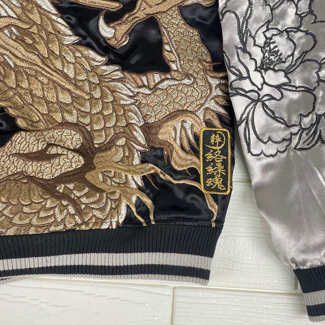 絡繰魂 粋 スカジャン 龍 鳳凰 リバーシブル 和柄 ビッグサイズ XL