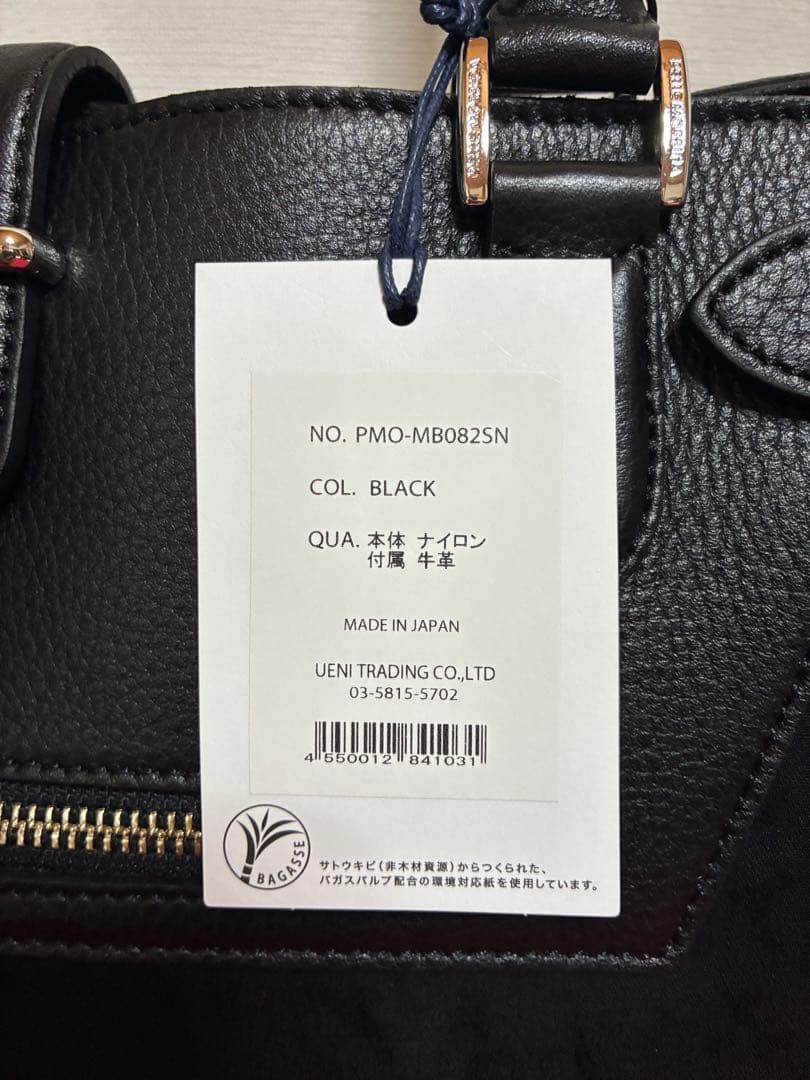 【新品】ペッレモルビダ MB082SN ボストンバッグ ブラック