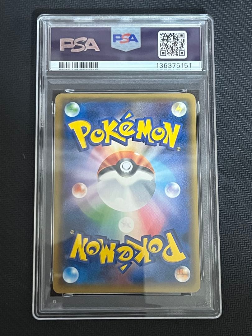 ジガルデEX SR 177/171 PSA9 THE BEST OF XY