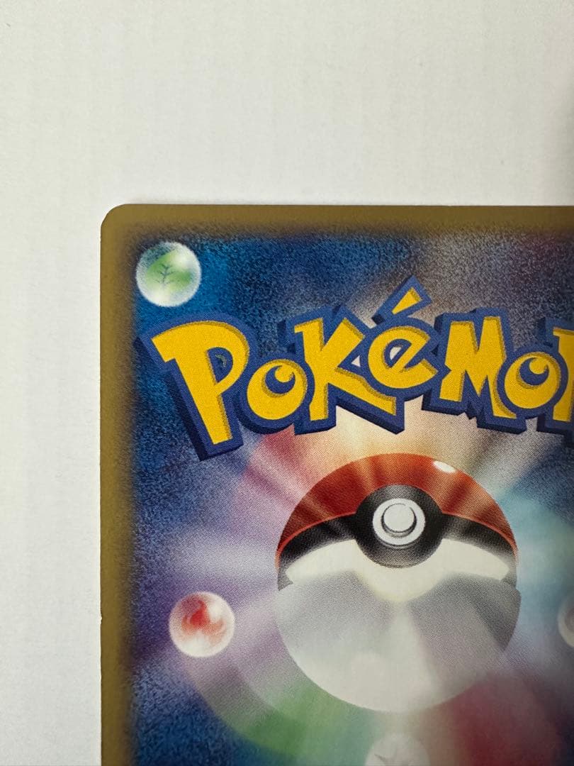 バクフーン ポケモンカードe 渦巻きホロ 大玉ホロ★第1弾基本拡張パック