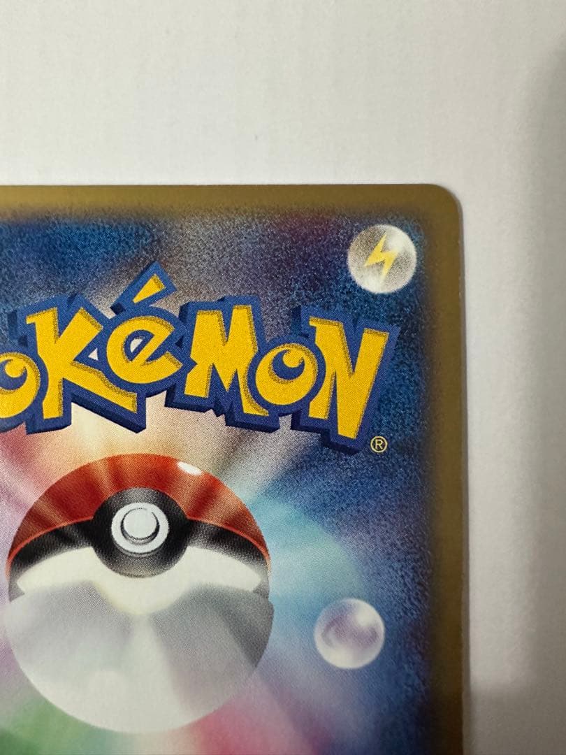 バクフーン ポケモンカードe 渦巻きホロ 大玉ホロ★第1弾基本拡張パック