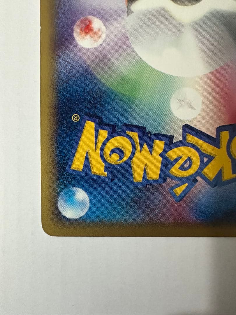 バクフーン ポケモンカードe 渦巻きホロ 大玉ホロ★第1弾基本拡張パック