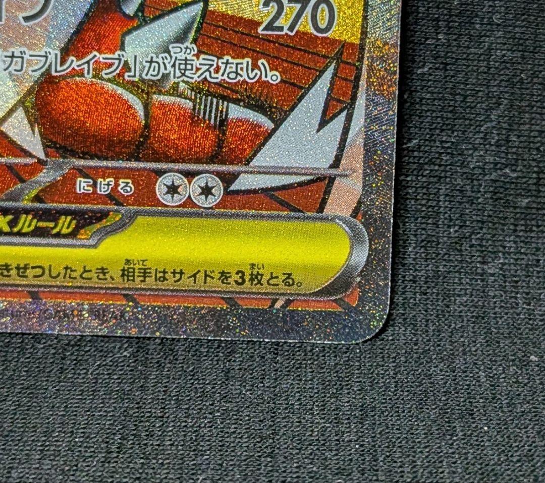 く*品様 美品！ メガルカリオex MA 中国語 繁字体 エラー