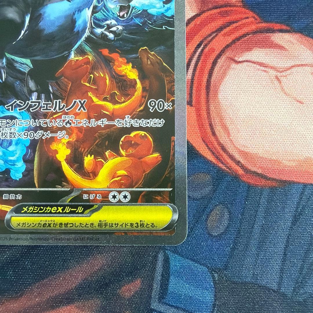 メガリザードンxex sar