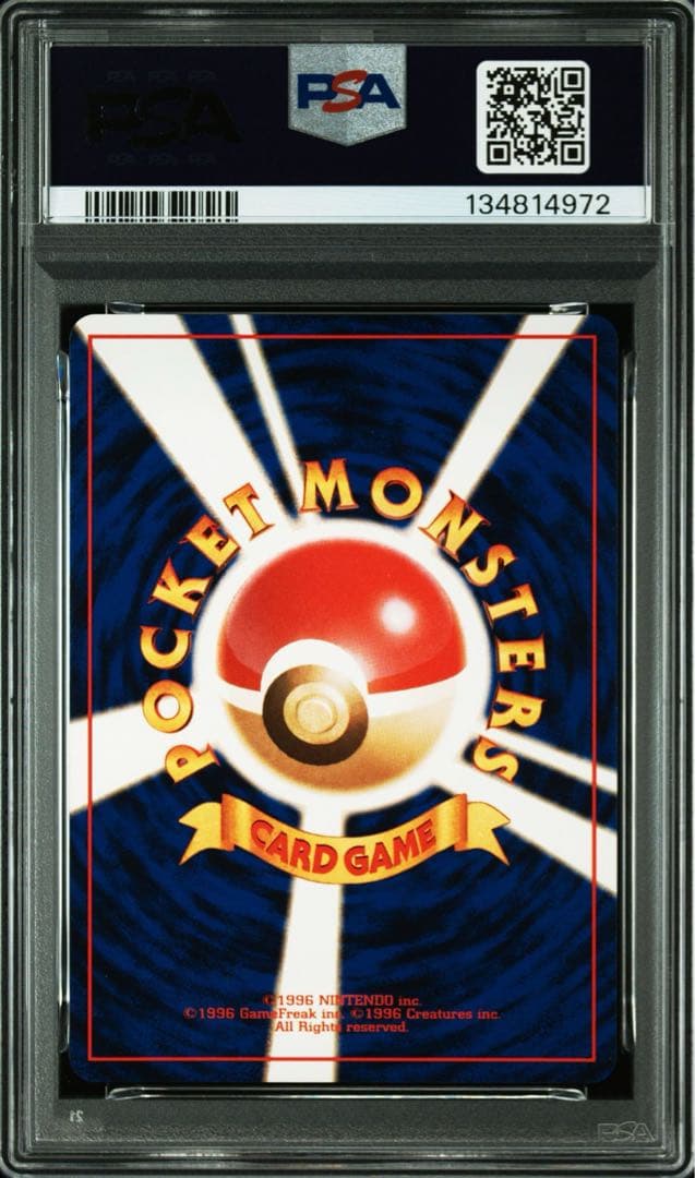 【PSA10】ナツメのゴース　1999年　旧裏　ヤマブキシティ　ジムデッキ