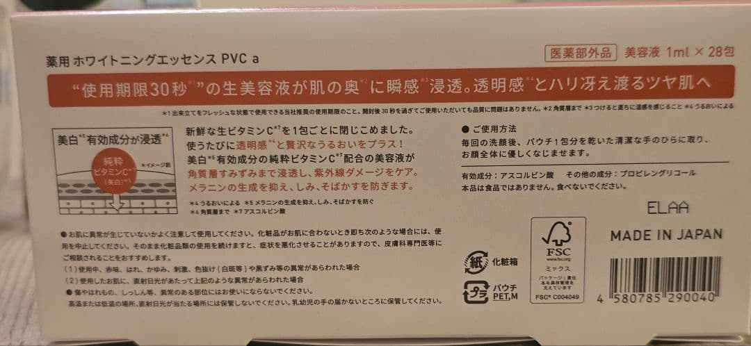 ユンス yunth ビタミンC