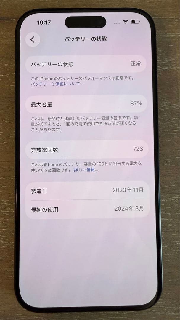 Apple iPhone 15 Pro 128GB 香港版物理デュアルSIM