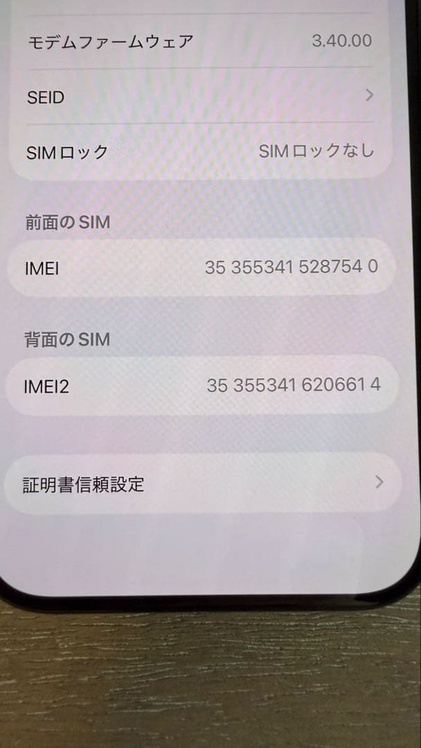 Apple iPhone 15 Pro 128GB 香港版物理デュアルSIM