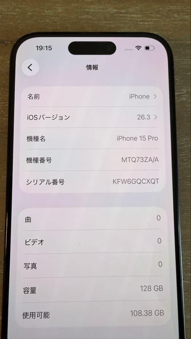 Apple iPhone 15 Pro 128GB 香港版物理デュアルSIM