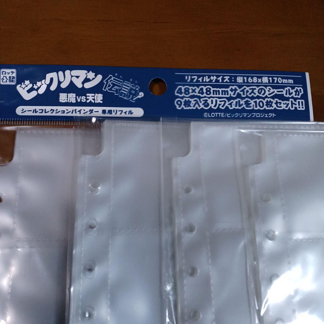 ビックリマン伝説　シールコレクションバインダー入り　悪魔VS天使
