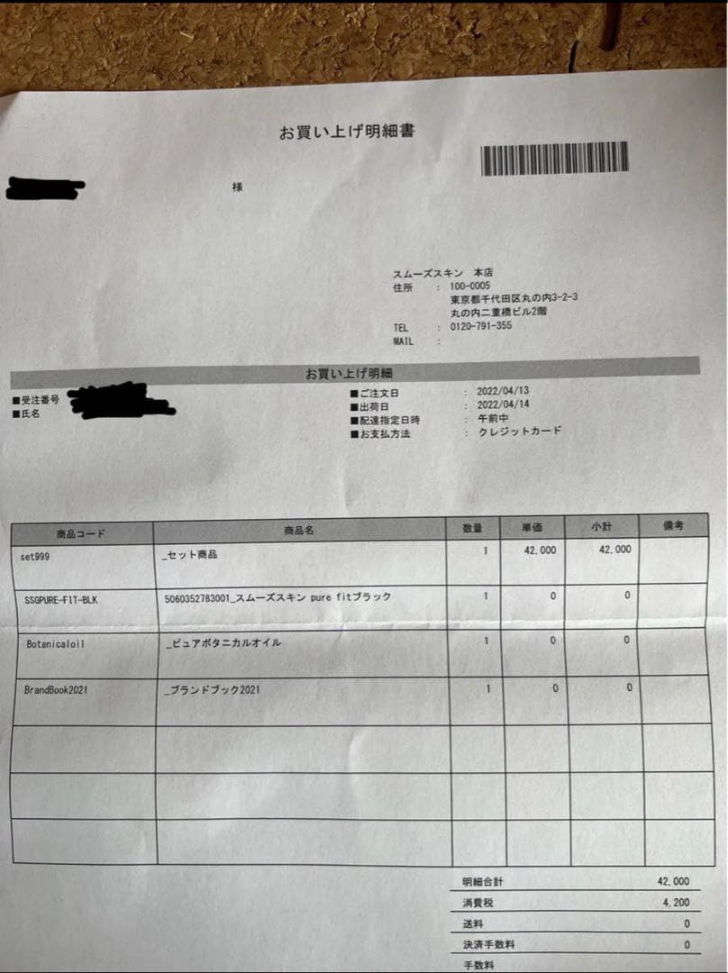 SMOOTHSKIN スムーズスキン pure fit ブラック