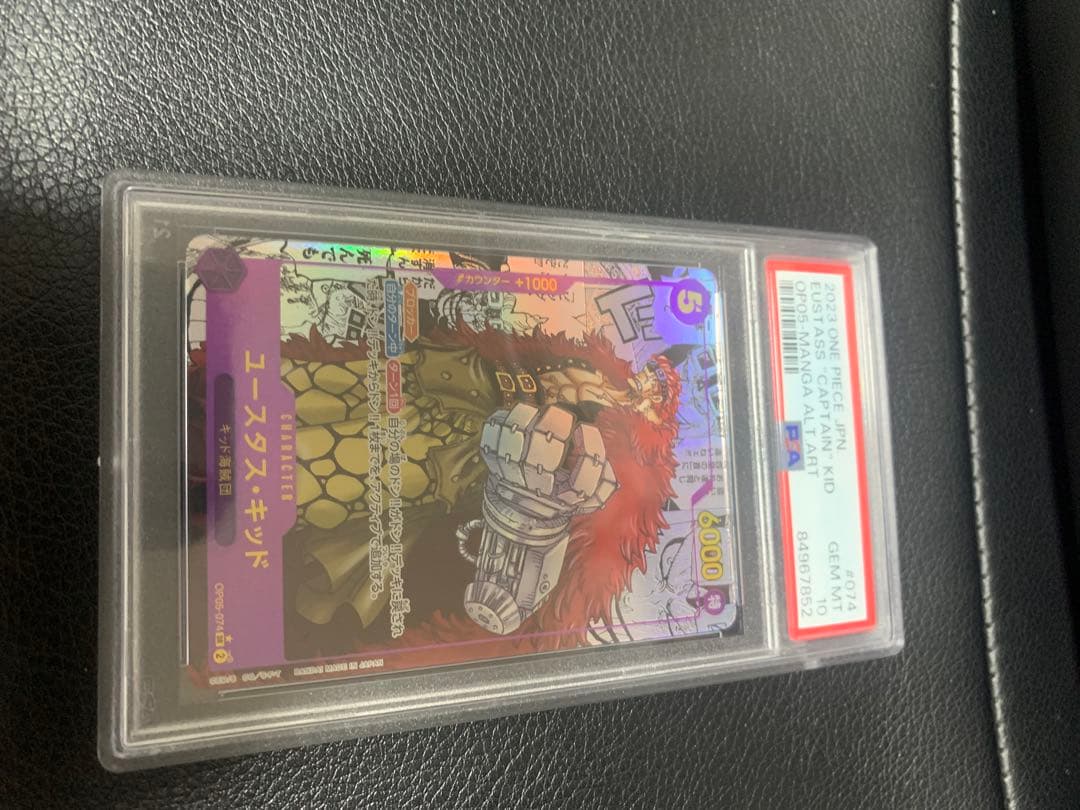 【美品】ユースタス・キッド コミパラ 新時代の主役 OP05-074