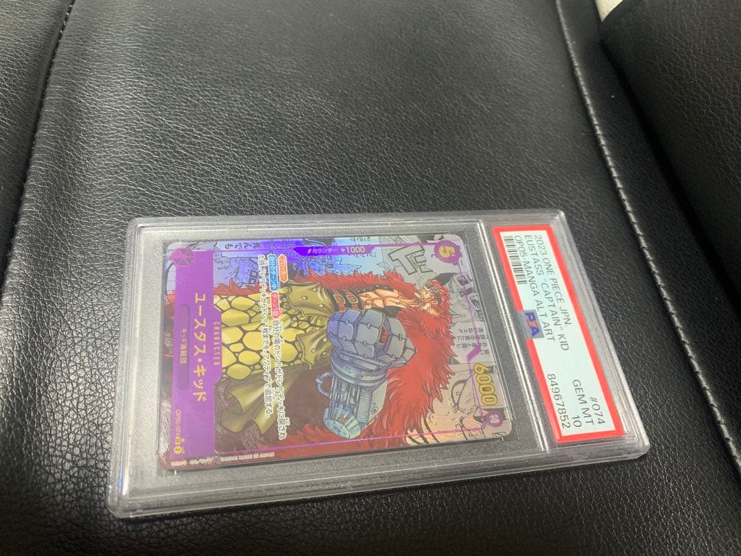 【美品】ユースタス・キッド コミパラ 新時代の主役 OP05-074