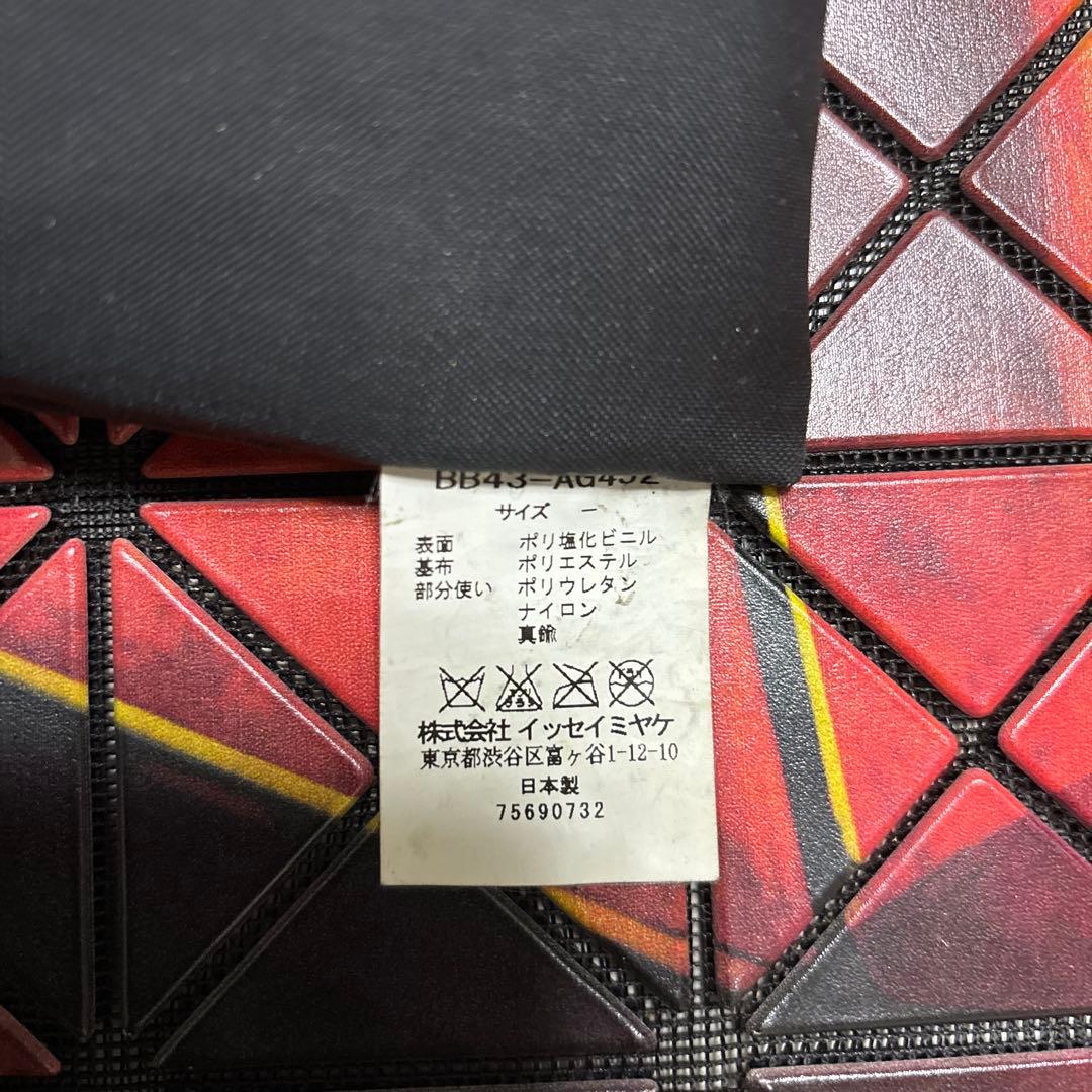 バオバオ　イッセイミヤケ　トートーバック　レア‼️
