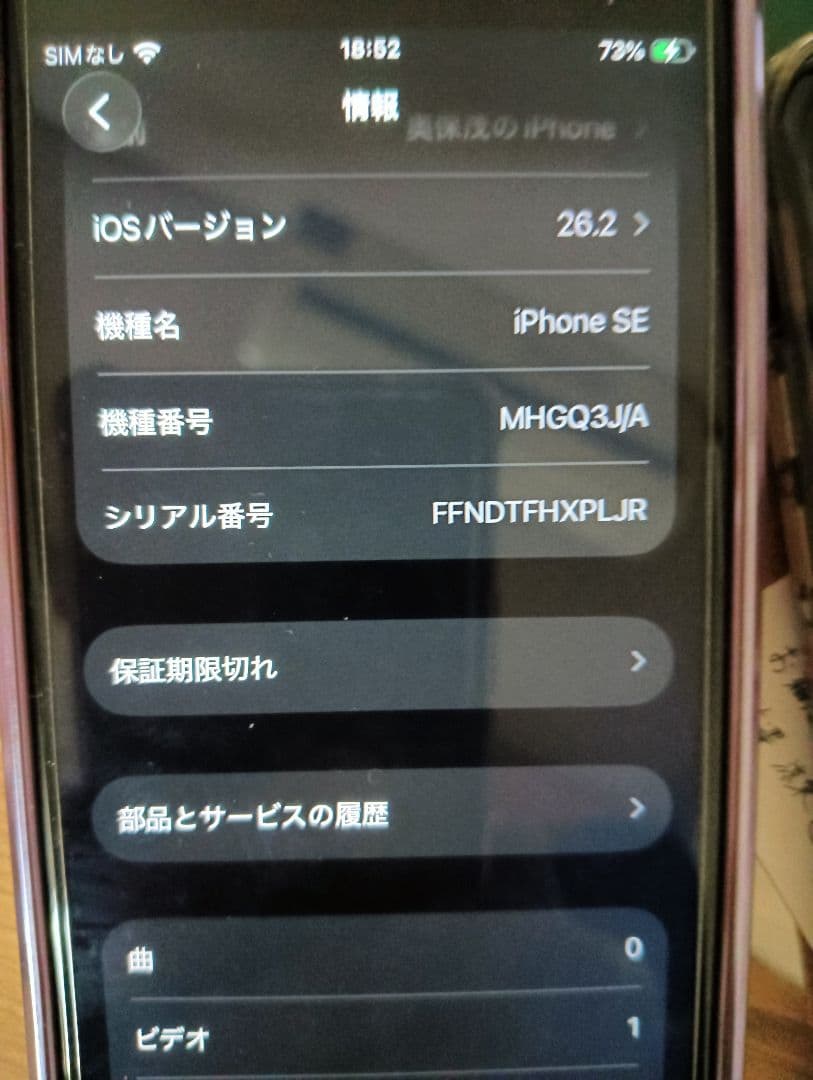 値下げ！超美品！SIMフリー100%バッテリー付iPhoneSE第2世代ホワイト