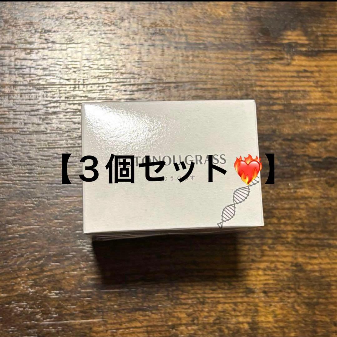 【3個セット！】薬用ととのうぐらす