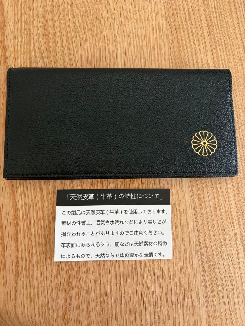 【新品未使用】皇居　天然牛革 長財布 黒
