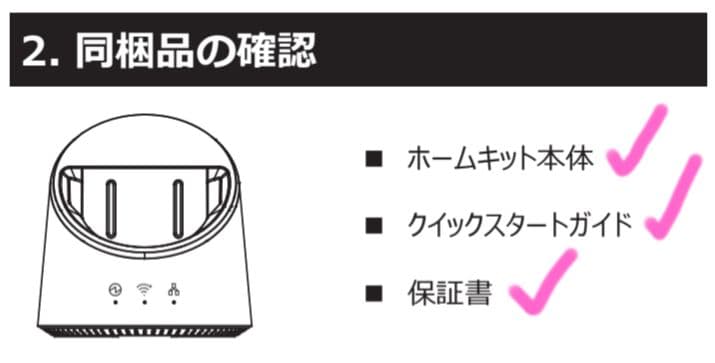 ホームルーター モバイルルーター FS040W+ホームキット