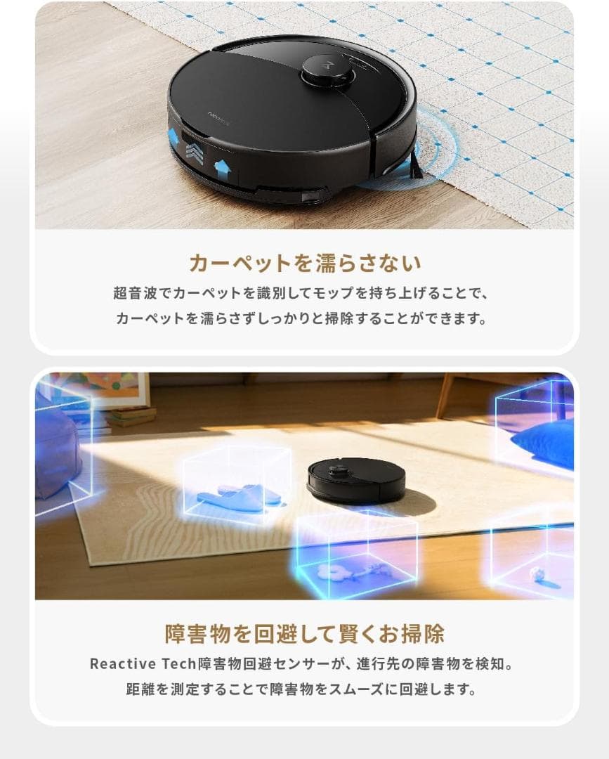 roborock Q10V ロボット掃除機 10000Pa圧倒的吸引力