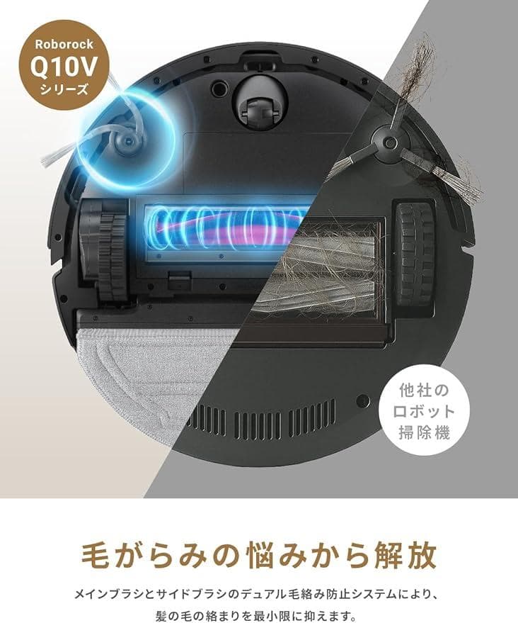 roborock Q10V ロボット掃除機 10000Pa圧倒的吸引力