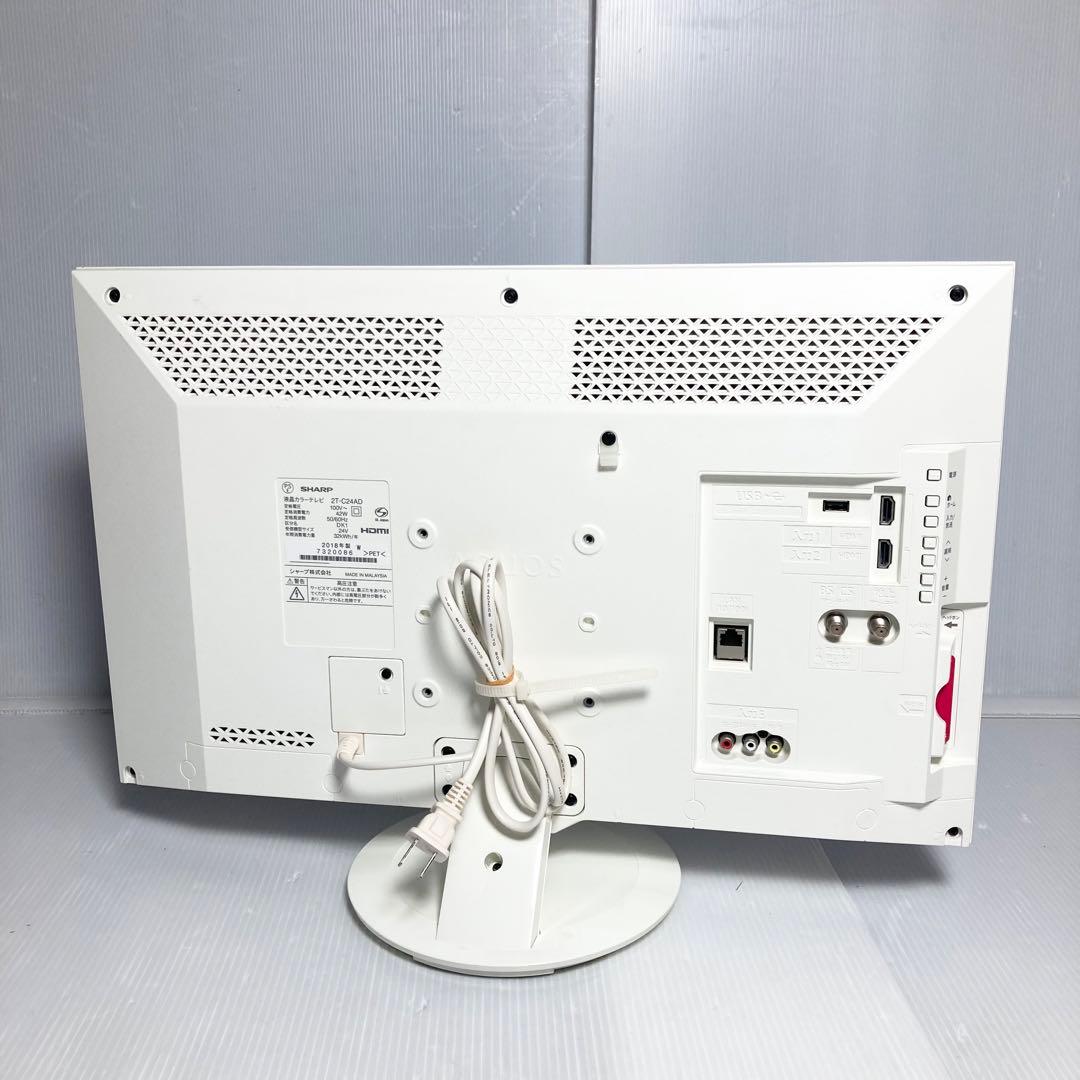美品 シャープ 24型液晶テレビ AQUOS 2T-C24AD 2018年製