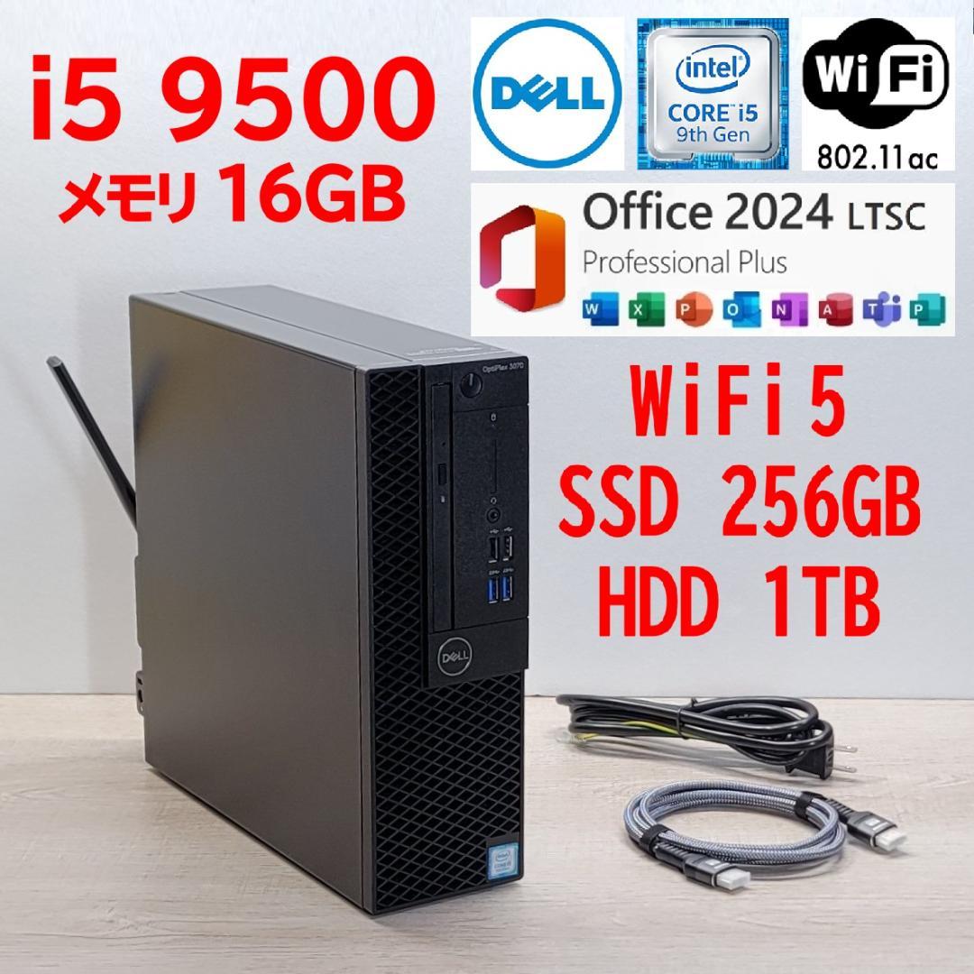 Core i5 9500／WiFi5／16GB／SSD256GB／HDD1TB