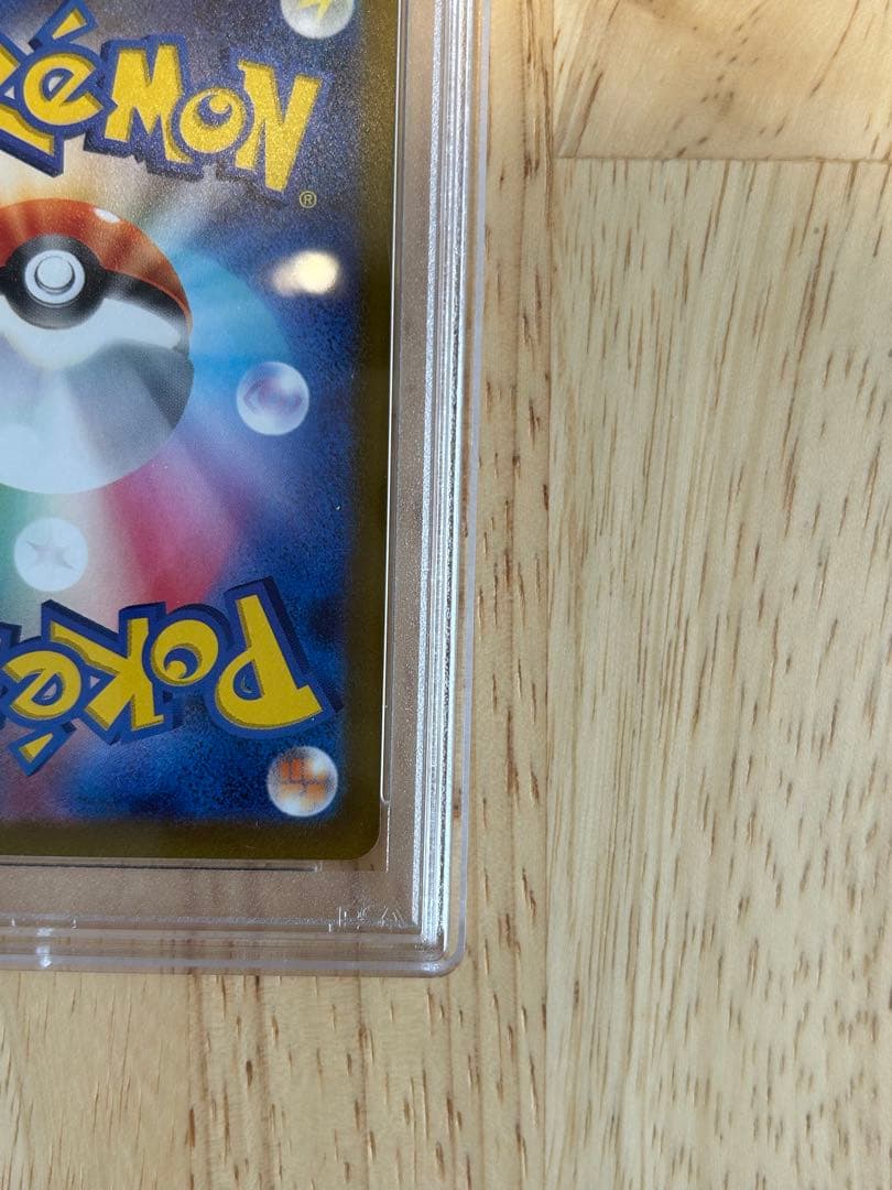 【PSA10】リザードンV SAR