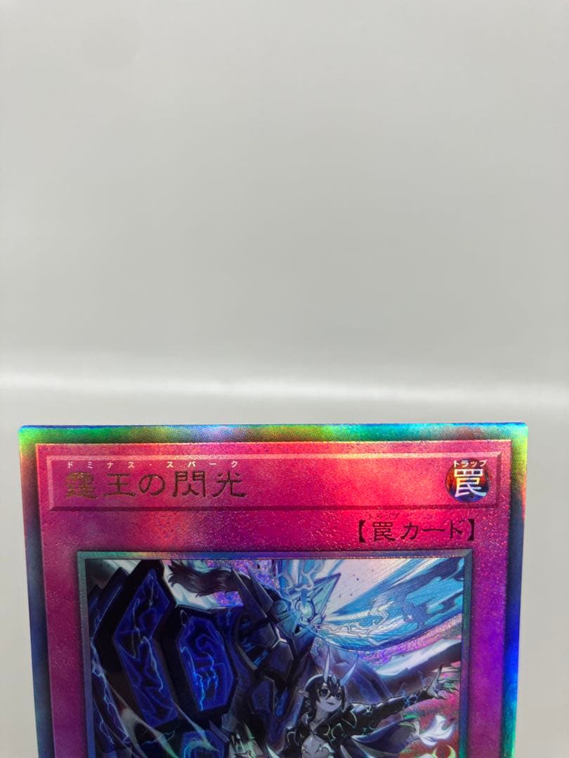 ●T遊戯王 霆王の閃光 レリーフ 3枚セット N5771