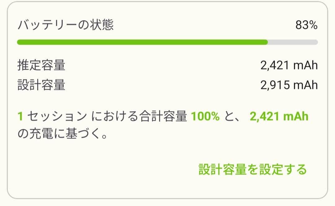 Google Pixel 3 ブラック 本体 Android15化済