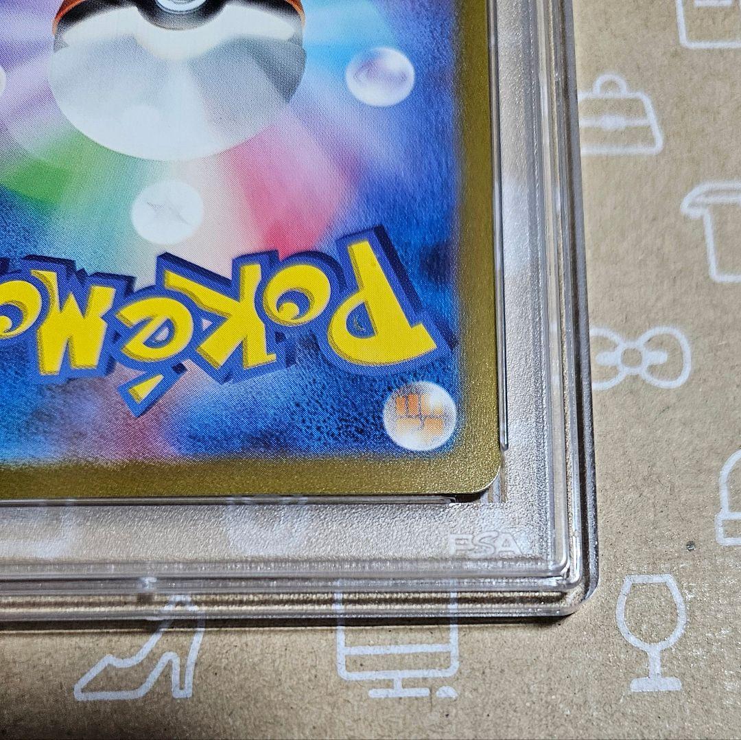 ポケモンカード　151　エリカの招待　SR　PSA10