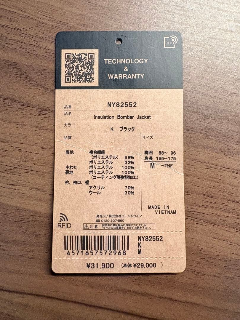 ノース・フェイス　インサレーションボンバージャケット　NY82552