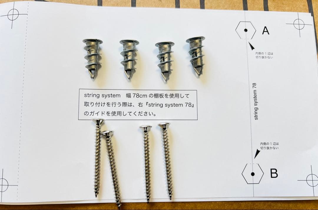 String Pocket ストリング　シェルフ　ポケットホワイト　サイドパネル