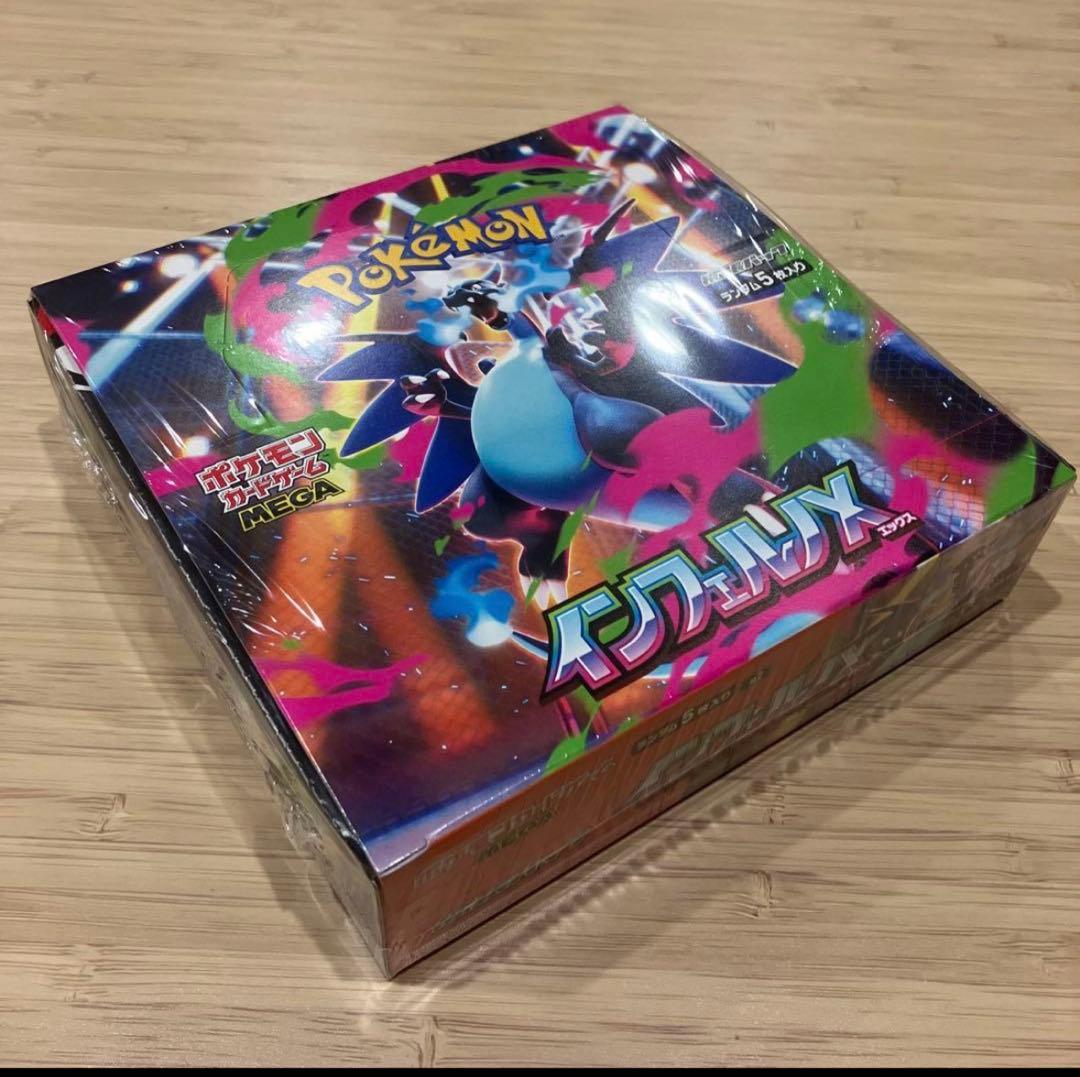ポケモンカードゲーム インフェルノX BOX シュリンク付き