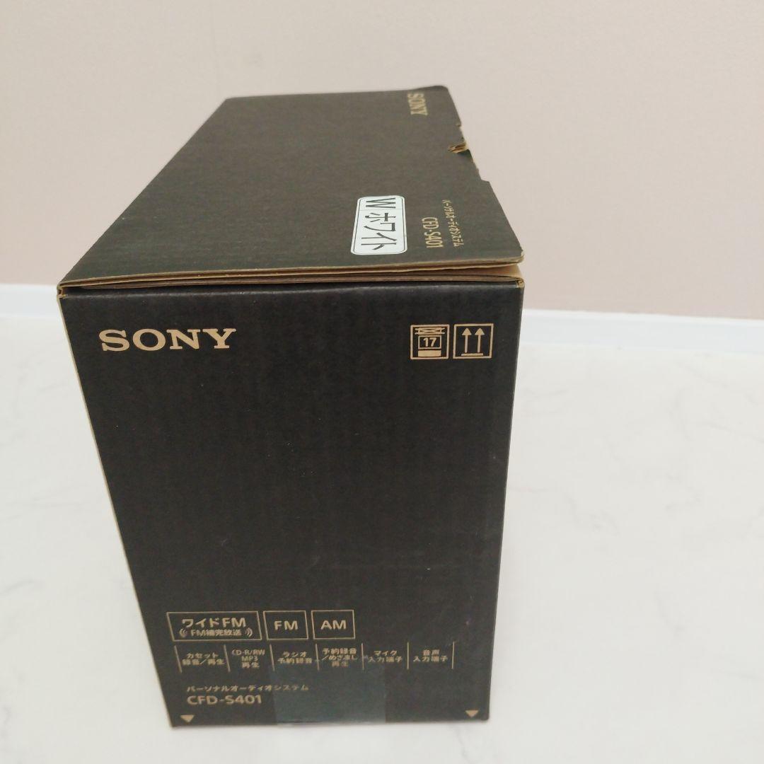 【新品希少品】ソニー パーソナルオーディオシステム CFD-S401 ホワイト