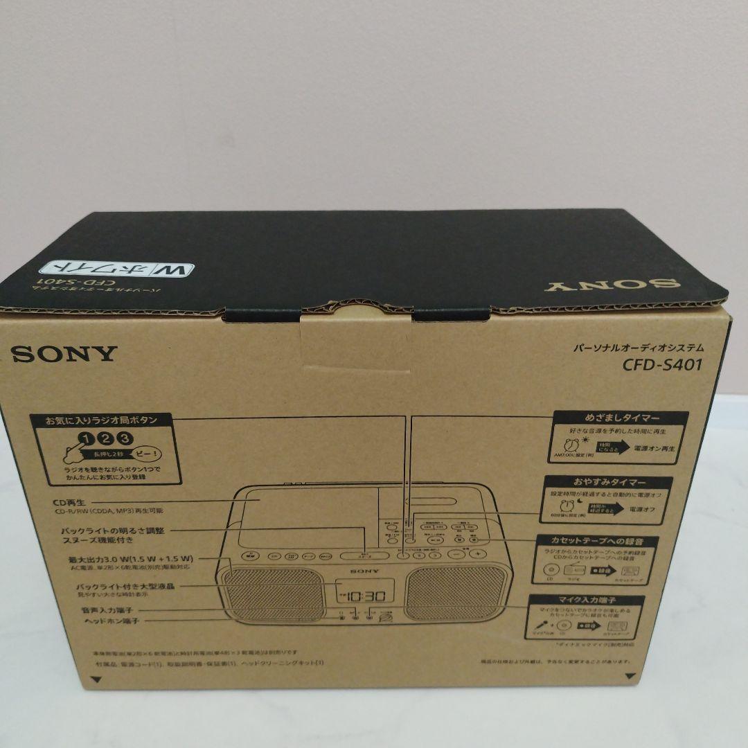 【新品希少品】ソニー パーソナルオーディオシステム CFD-S401 ホワイト