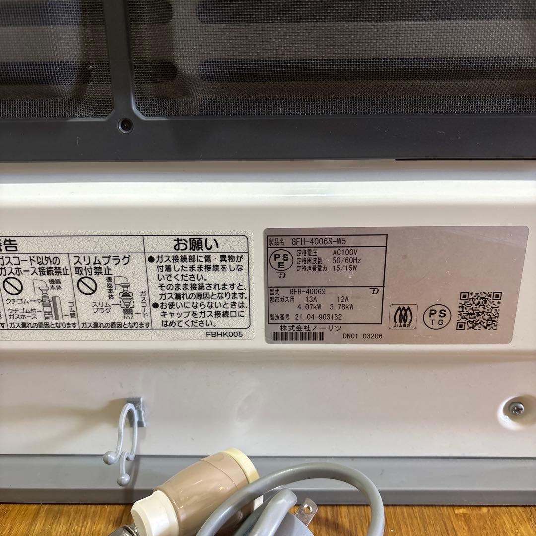 ノーリツ ガスファンヒーター GFH-4006S / ガスコード2m
