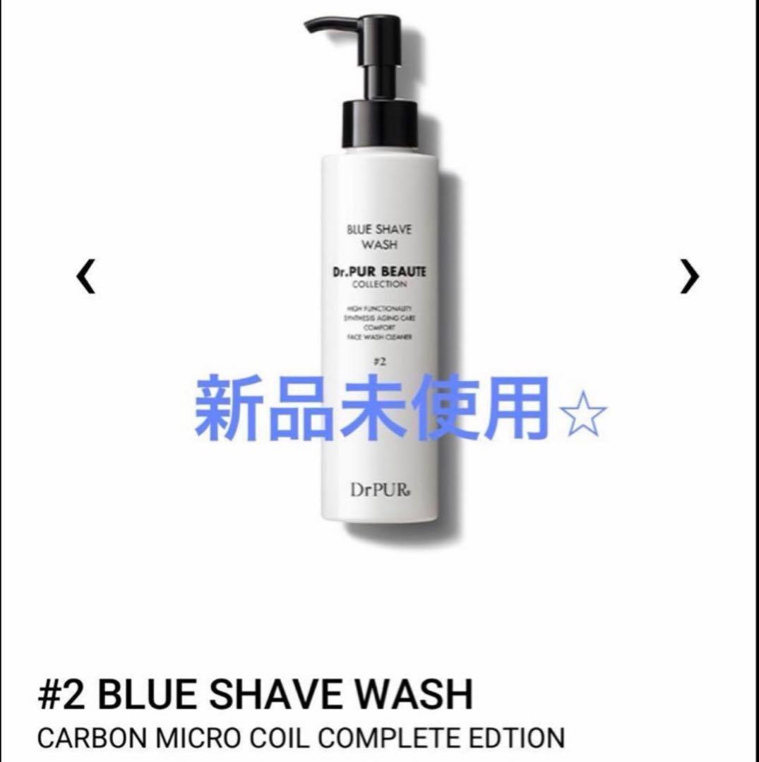 ピュールボーテ #2 BLUE SHAVE WASH