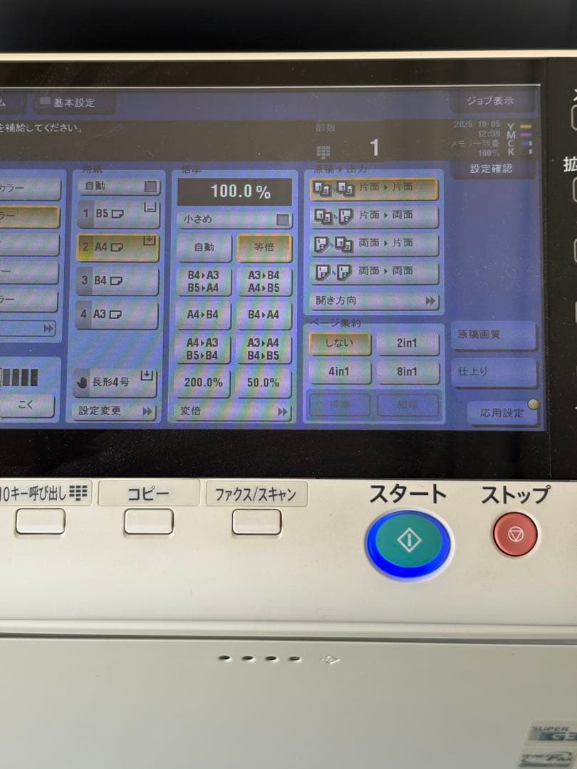 コニカミノルタ C224e 業務用プリンター 直接引取りの方限定