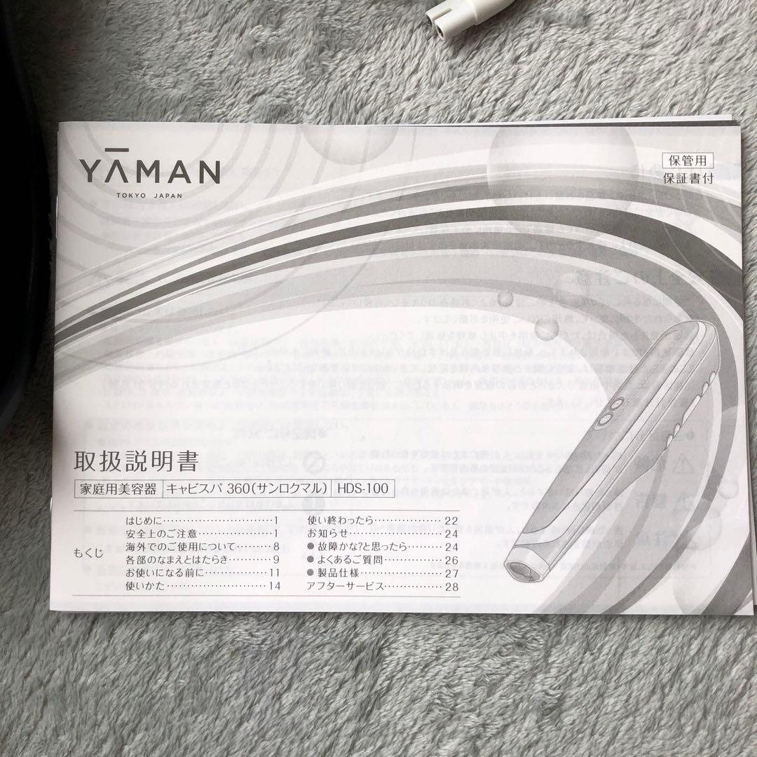YA-MAN キャビスパ360 美容器