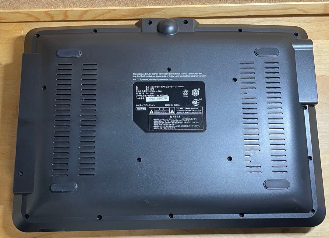 大画面 ポータブルDVD・BD・Blu-ray・ブルーレイプレーヤー/14PB