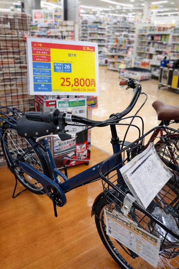 (世田谷区引渡し)ネイビーブルー 26インチ シティサイクル