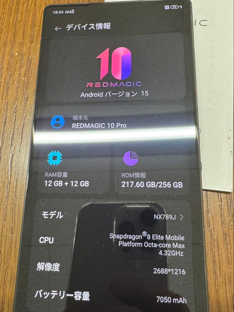 nubia REDMAGIC 10 PRO SIMフリー ブラック/シャドウ