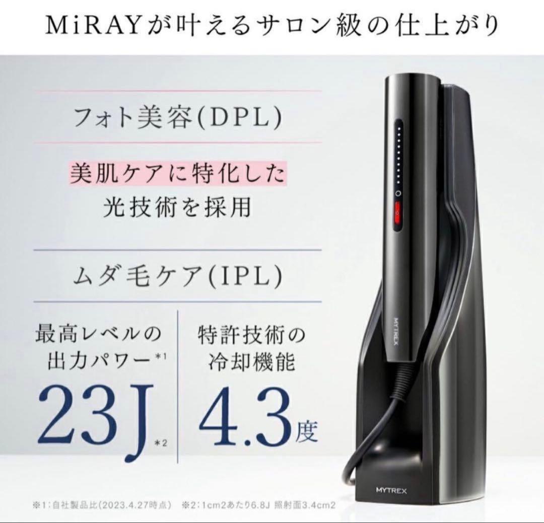 MYTREX MIRAY 脱毛器 光美容器 美顔器　マイトレックス　ミライ