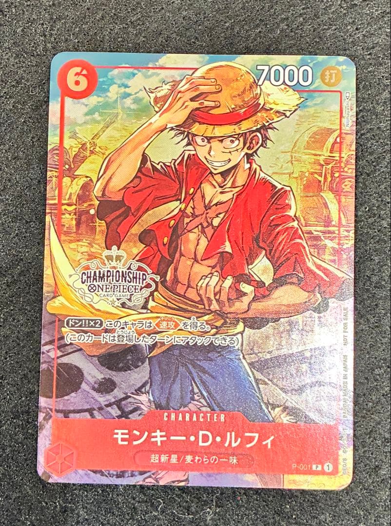 P-001 モンキー・D・ルフィ チャンピオンシップセット2022