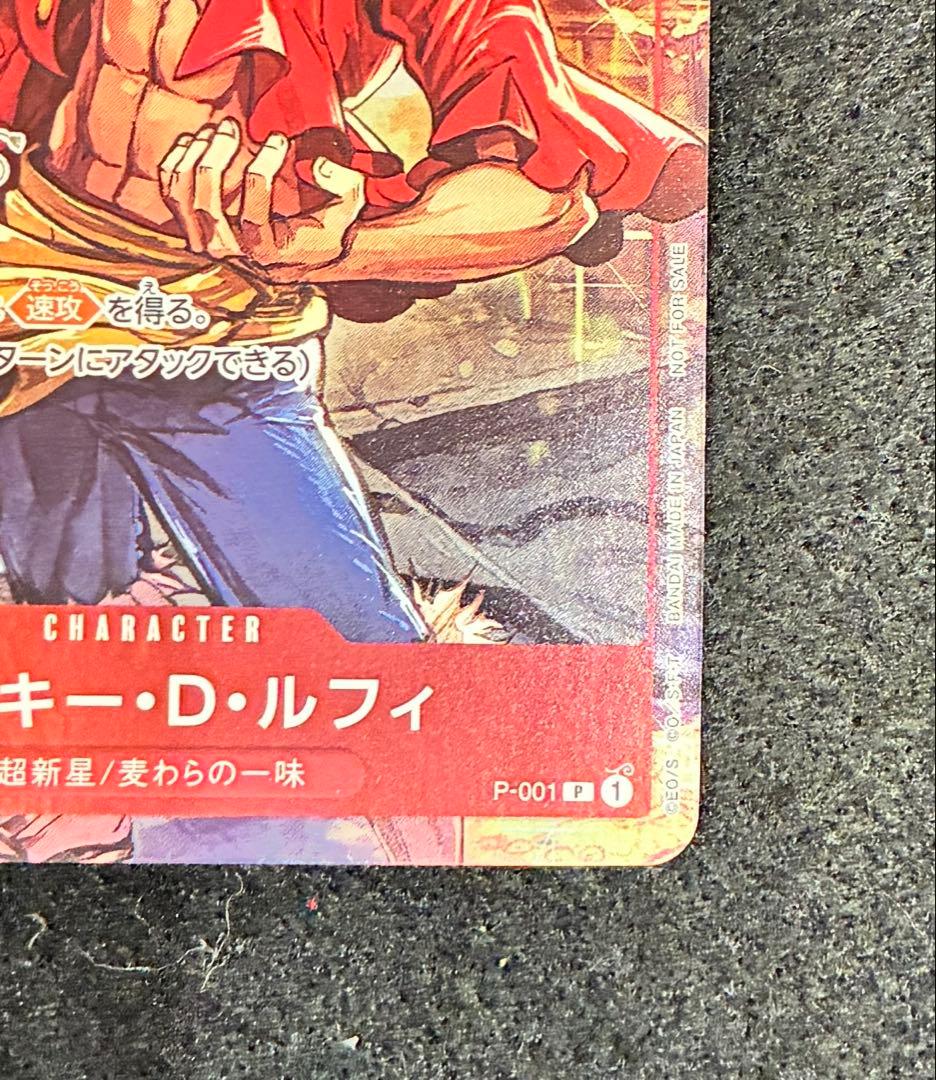 P-001 モンキー・D・ルフィ チャンピオンシップセット2022